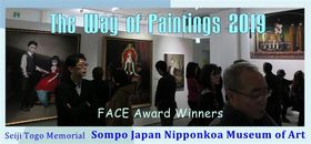 損保ジャパン日本興亜美術館